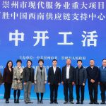 yum-china-establishes-southwest-supply-chain-support-center-in-chengdu