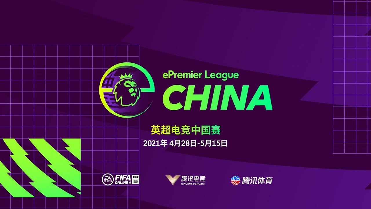 leading-ea-sports-fifa-online-4-players-to-compete-in-epremier-league-china