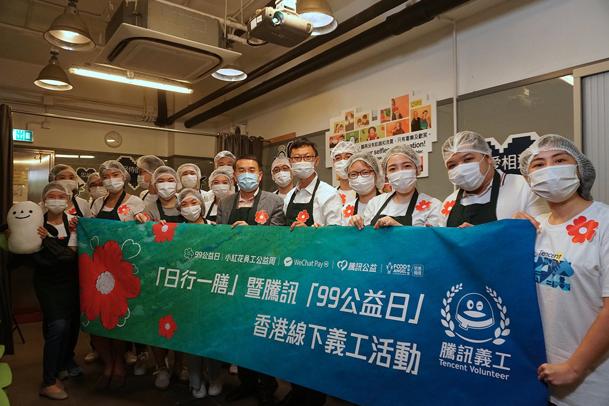 tencent-launches-its-“99-giving-day”-annual-charity-campaign-in-hong-kong