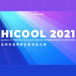 hicool-2021-global-entrepreneur-summit-was-held-in-beijing