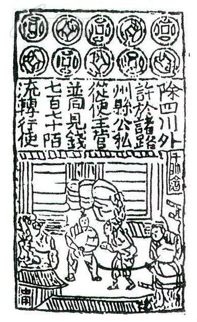 wisekey’s-wise.art-nft-platform,-in-cooperation-with-the-chinese-museum-of-finance,-will-auction-a-historical-jiaozi-nft,-the-world’s-first-government-issued-paper-currency-created-in-1024
