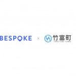 taketomi-town-partners-with-bespoke-to-adopt-an-ai-city-chatbot