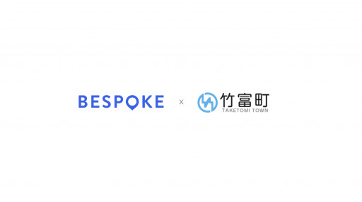 taketomi-town-partners-with-bespoke-to-adopt-an-ai-city-chatbot