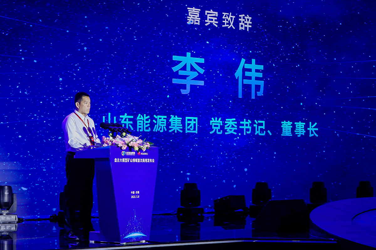 shandong-energy-and-huawei-launch-world’s-first-commercial-large-ai-model-for-energy-sector