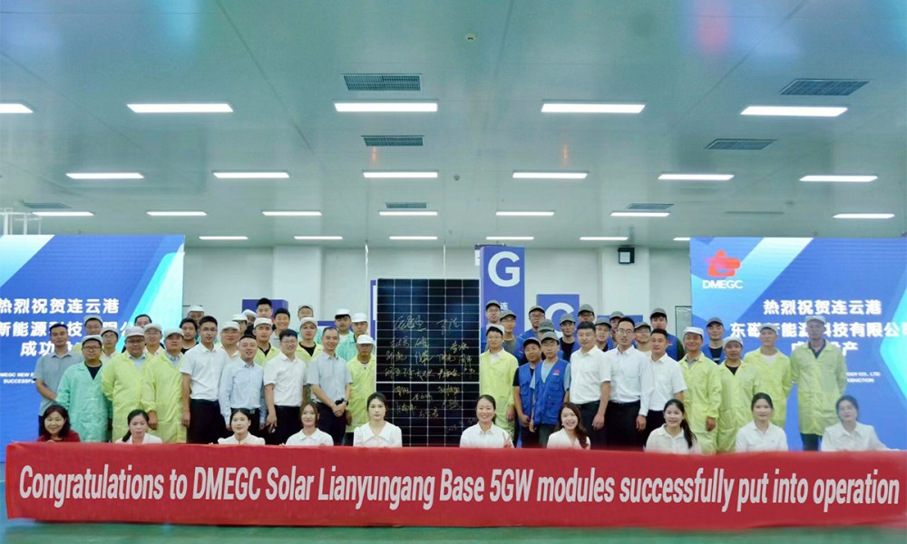 dmegc-solar’s-manufacturing-base-in-lianyungang-commences-operation,-producing-the-first-5gw-high-efficiency-solar-module