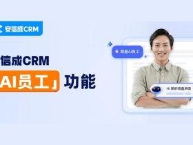 b2b-global-trade-financial-technology-platform-xtransfer-launched-the-first-“ai-employee”-service-in-the-foreign-trade-industry