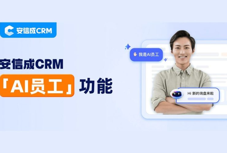 b2b-global-trade-financial-technology-platform-xtransfer-launched-the-first-“ai-employee”-service-in-the-foreign-trade-industry