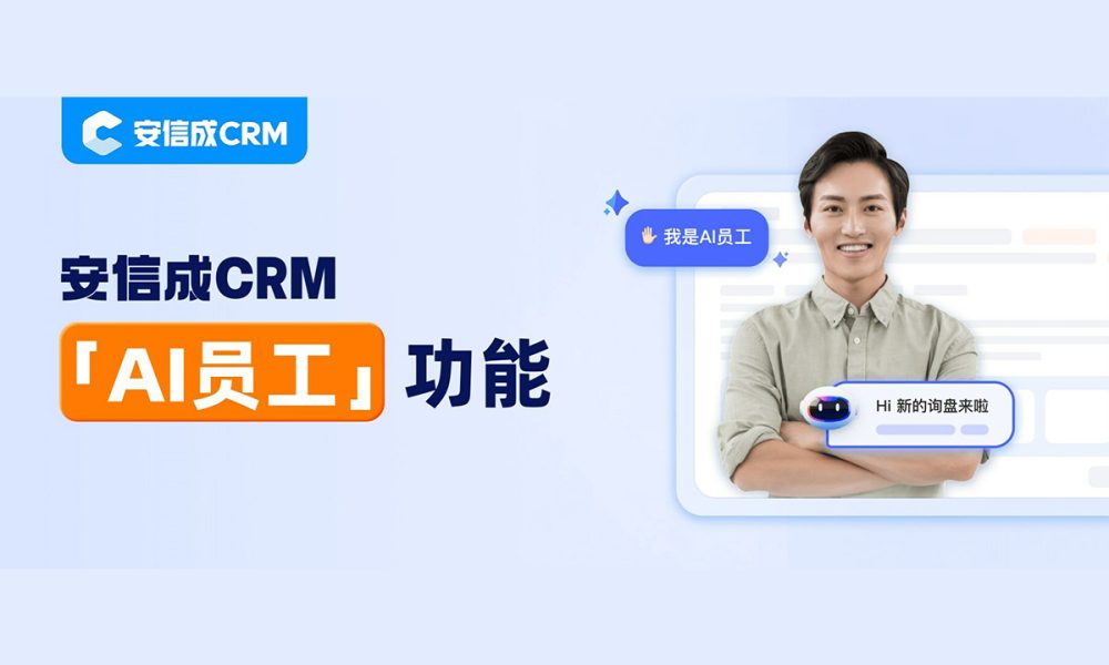 b2b-global-trade-financial-technology-platform-xtransfer-launched-the-first-“ai-employee”-service-in-the-foreign-trade-industry