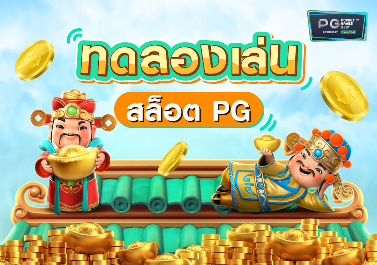 pg-slot-introduces-online-slot-pg-demos-with-free-spins-to-help-players-improve-their-skills-before-investing-real-money