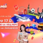 fun88-thailand-celebrates-17th-anniversary-with-17-spins,-rewards-&-newcastle-match-trip