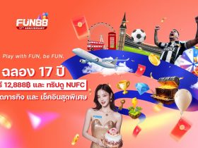 fun88-thailand-celebrates-17th-anniversary-with-17-spins,-rewards-&-newcastle-match-trip